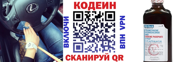 Кодеин Purple Drank  Сосновый Бор 