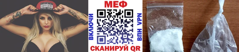 Меф мяу мяу  Сосновый Бор 